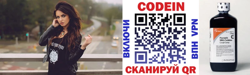 Кодеиновый сироп Lean Purple Drank  Купить  Межгорье 