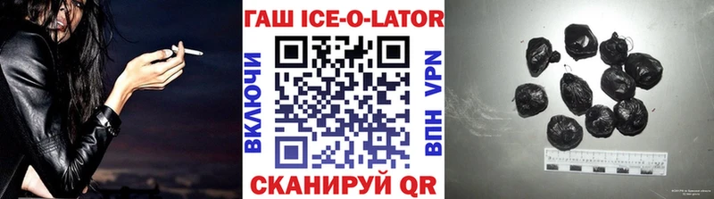 Купить закладки  Межгорье  ГАШИШ Изолятор 