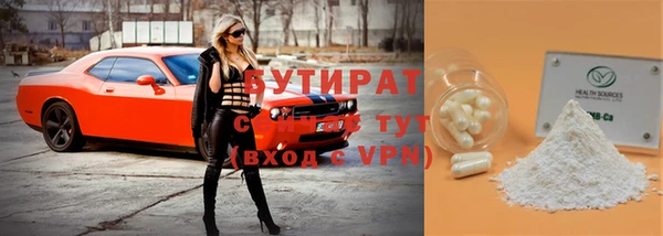 бутират Богородск