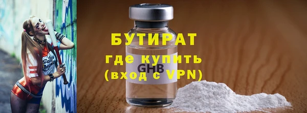 бутират Богородск