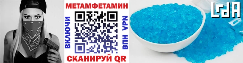 Купить  Межгорье  МЕТАМФЕТАМИН пудра 