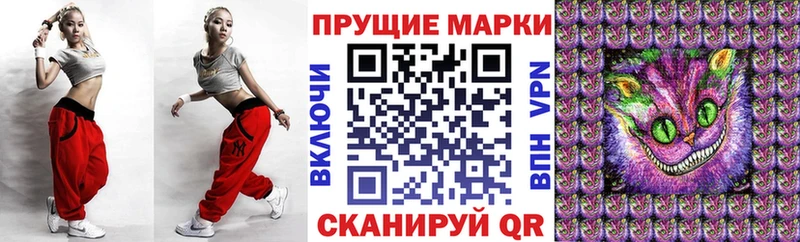 Марки NBOMe 1500мкг  Купить закладки  Межгорье 