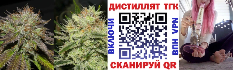 ТГК THC oil Межгорье